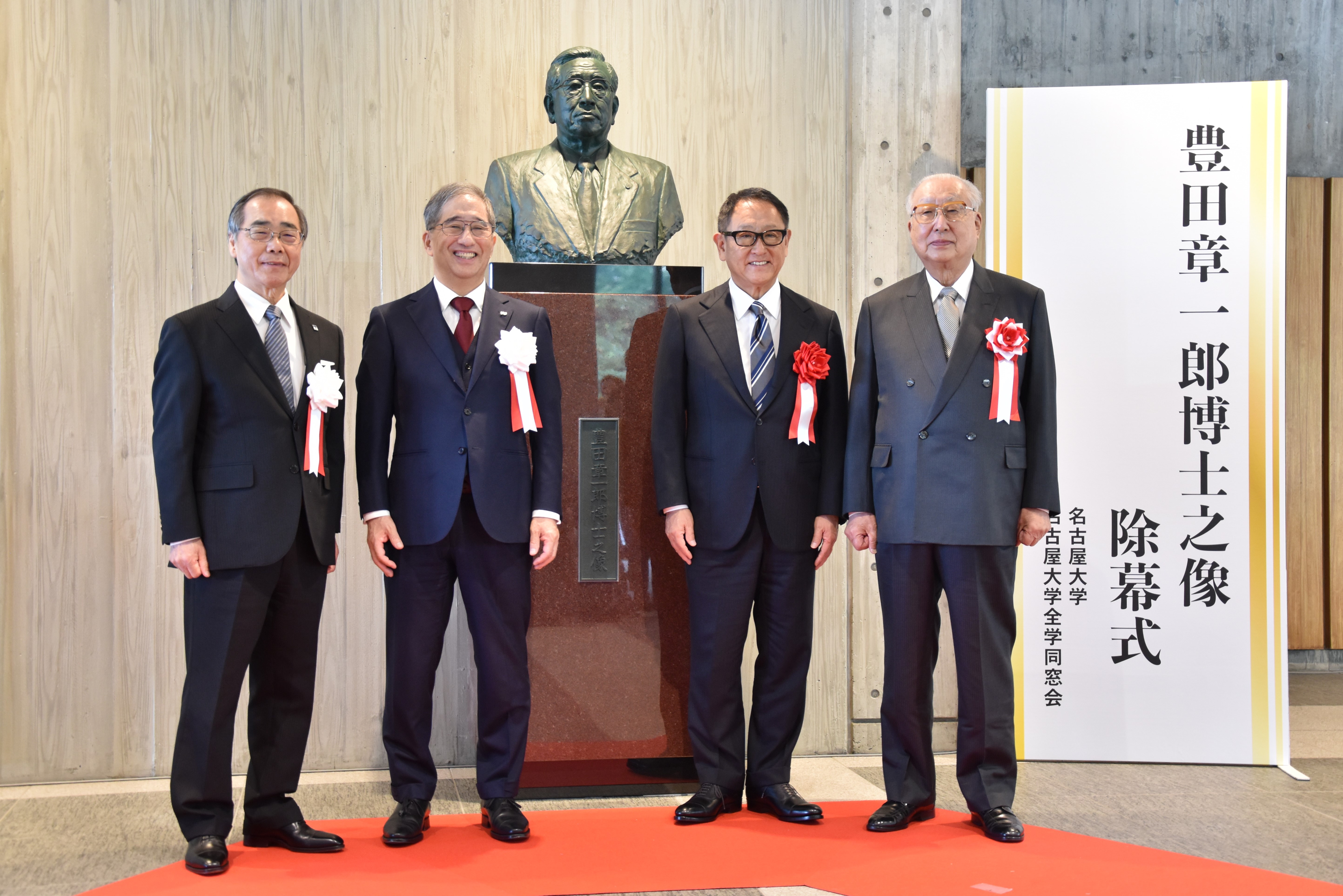左から松尾機構長、杉山総長、豊田トヨタ自動車代表取締役会長、柴田全学同窓会会長
