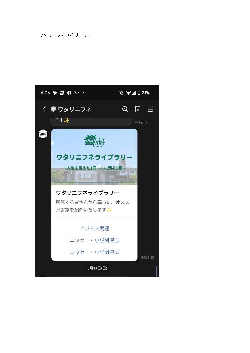 ワタリニフネアーカイブページ2