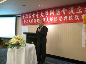 Photo 1: The Nagoya University president Professor Hamaguchi making an address