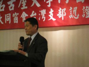Photo 2: The secretary-general Mr. Ito making an address
