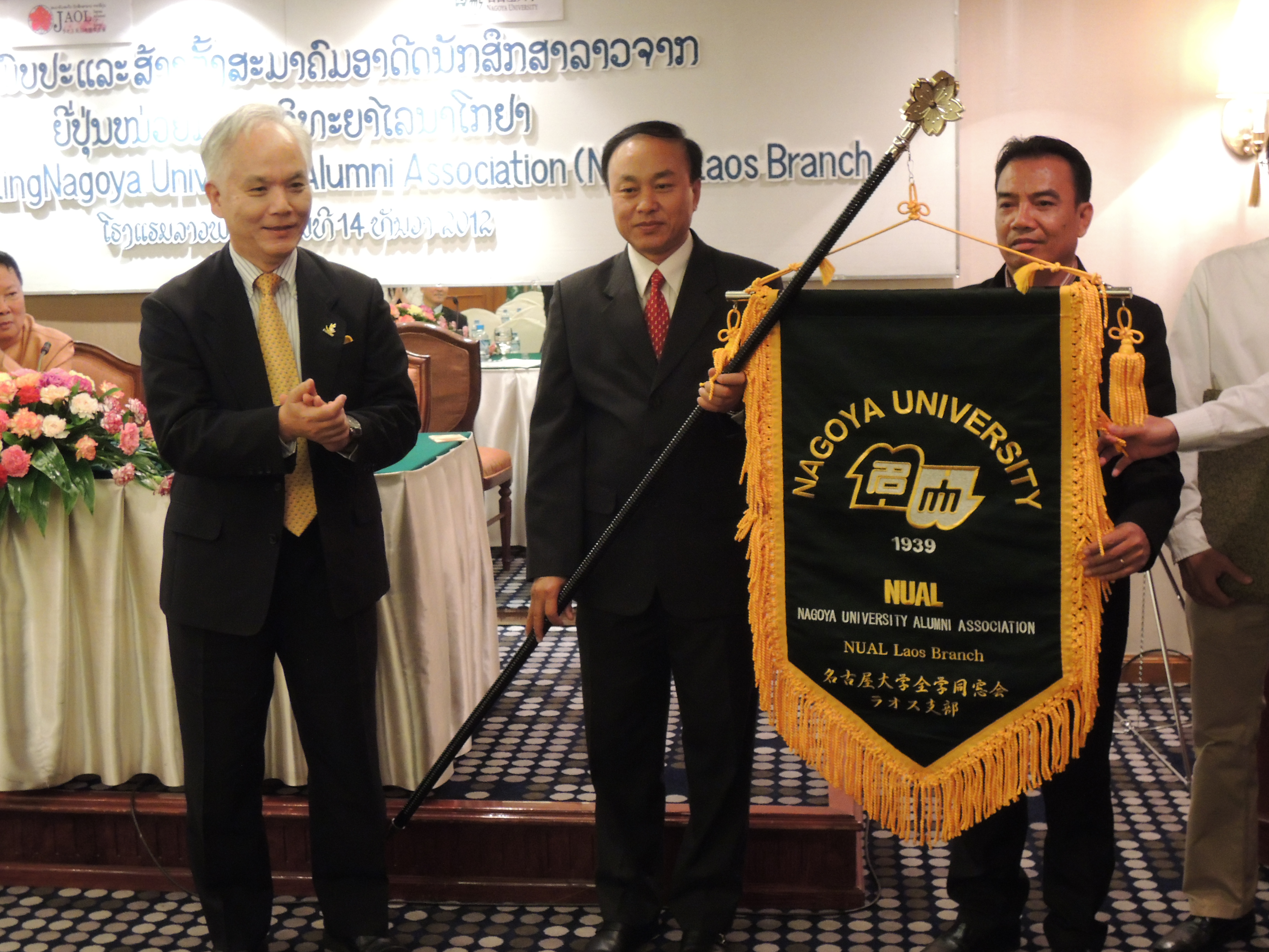 Conferment of the Branch banner