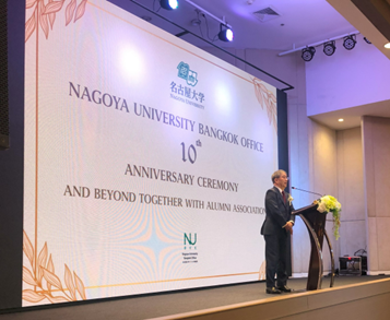 Opening Remarks and Special Speech by NU President